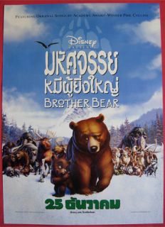 Brother Bear Thai Movie Poster 2003