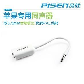 phone splitter for 3.5 mm Audio output device with tracking N.O
