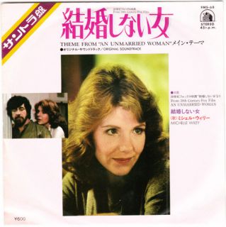 OST AN UNMARRIED WOMAN 7 S JAPAN MICHELLE WILEY P966