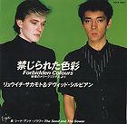 David Sylvian Forbidden Colours Japan 7 Single Vinyl n
