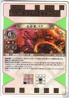 Eye of Judgment Promo Card #126 General Lug Japanese