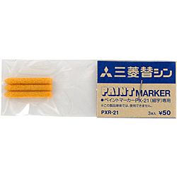 Uni paint Pxr 21 Fine Point Marker Replacement Tips (pack Of 3)